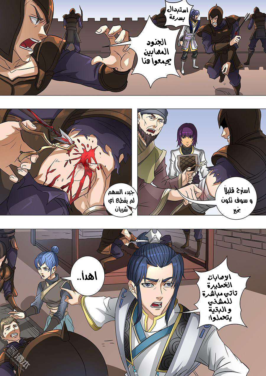 Tang Yin Zai Yi Jie: Chapter 77 - Page 5