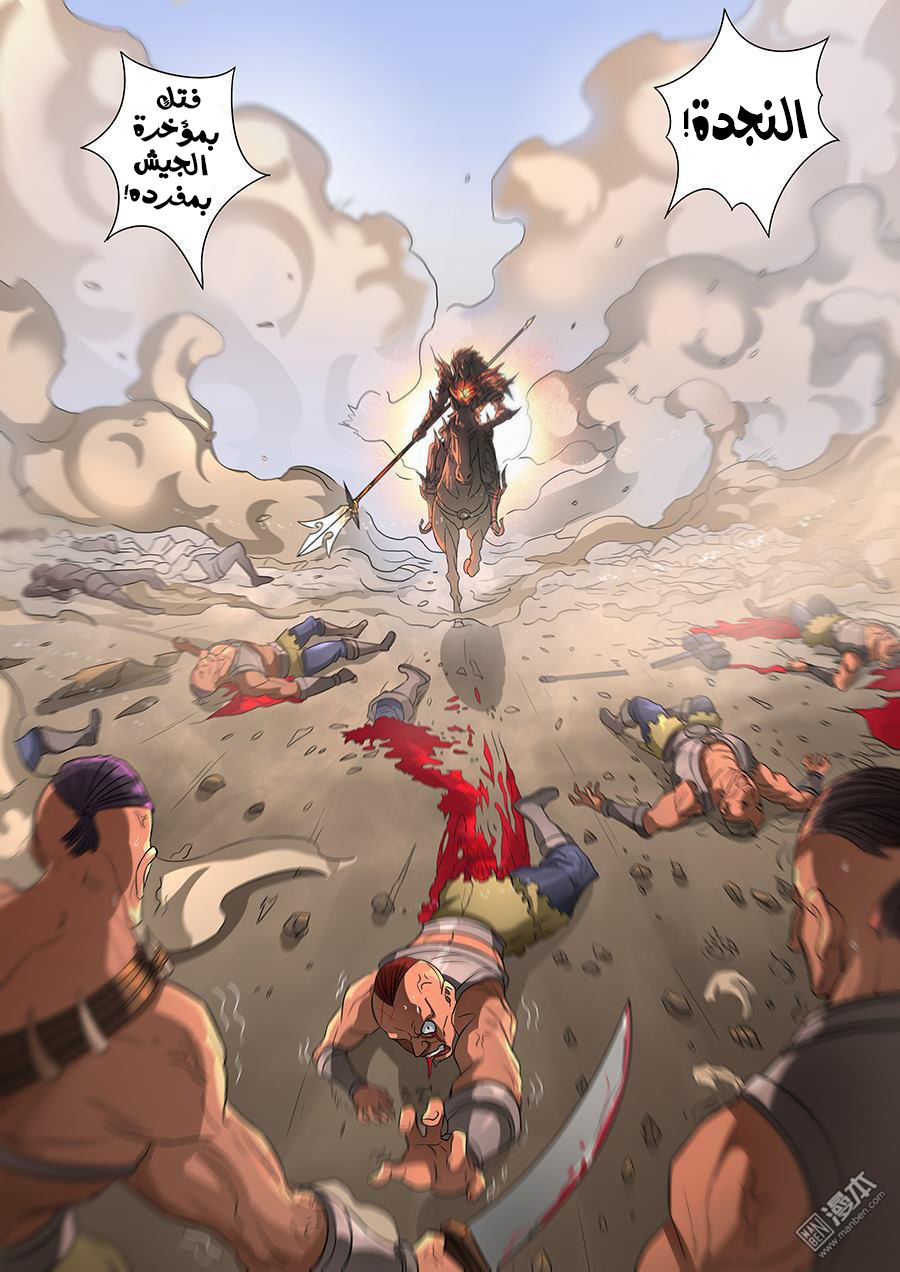 Tang Yin Zai Yi Jie: Chapter 77 - Page 10