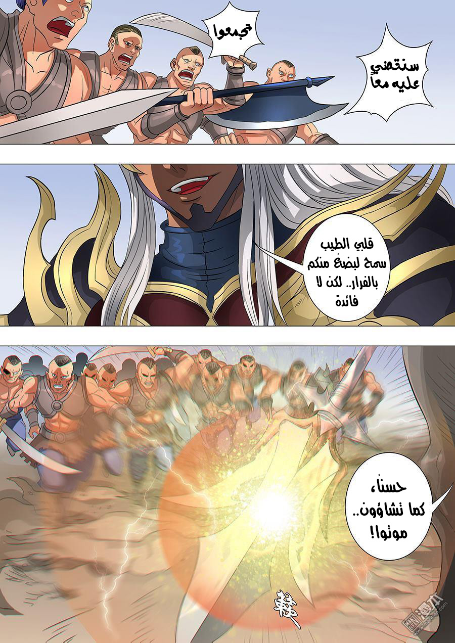 Tang Yin Zai Yi Jie: Chapter 77 - Page 11