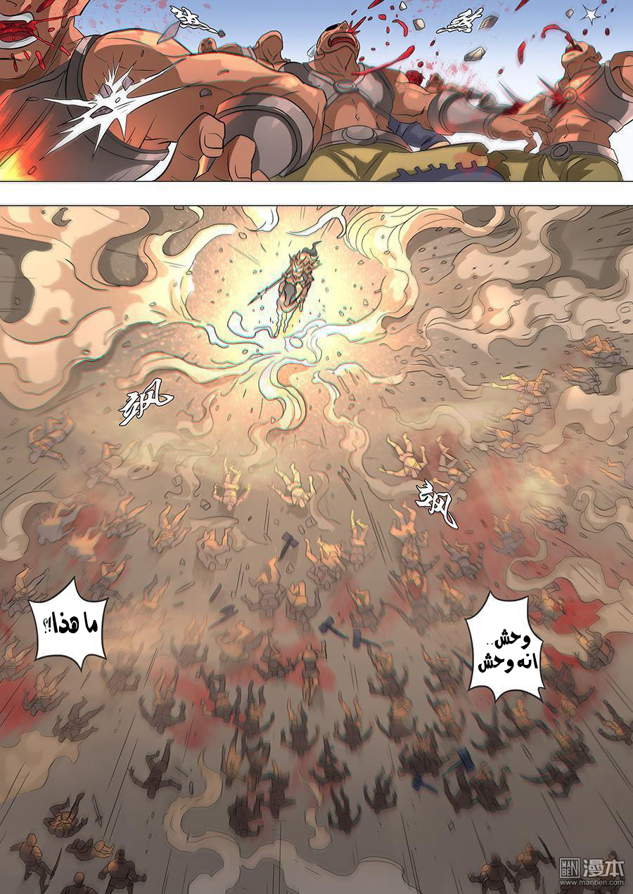 Tang Yin Zai Yi Jie: Chapter 77 - Page 13