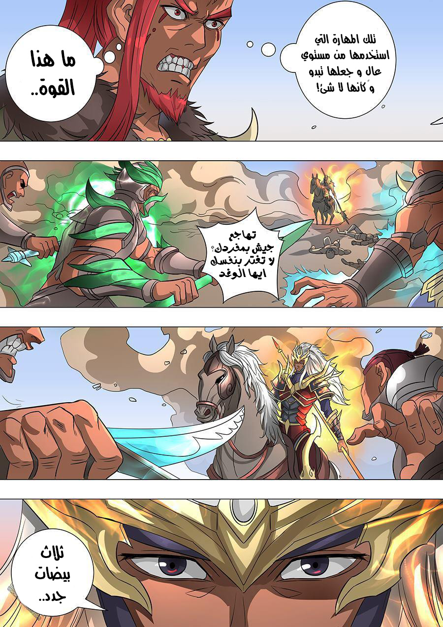 Tang Yin Zai Yi Jie: Chapter 77 - Page 15