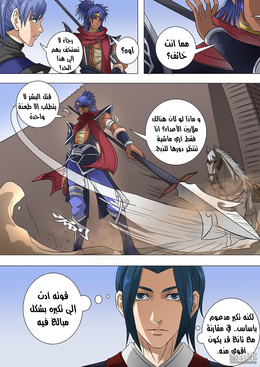 Tang Yin Zai Yi Jie: Chapter 78 - Page 10