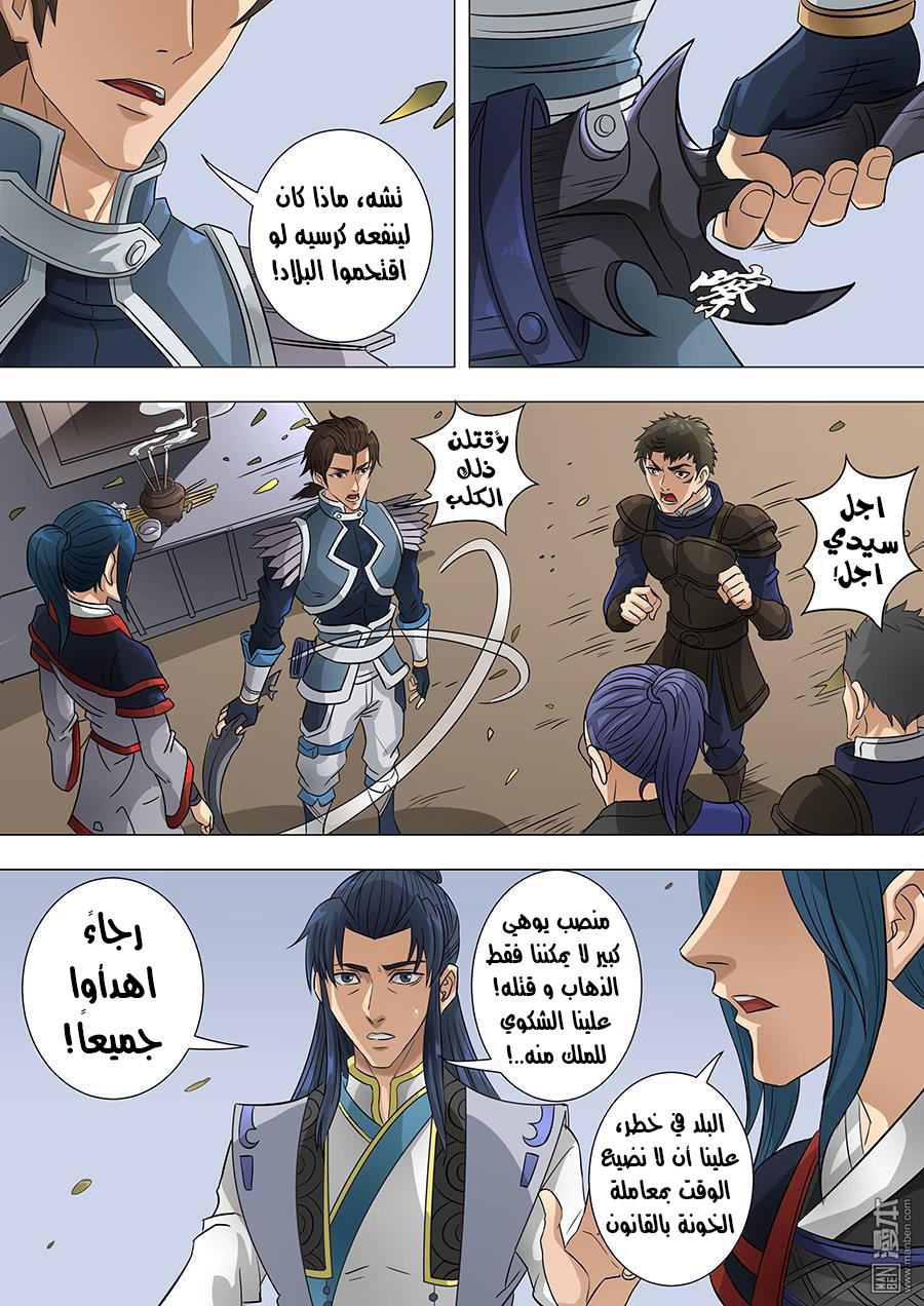 Tang Yin Zai Yi Jie: Chapter 78 - Page 15