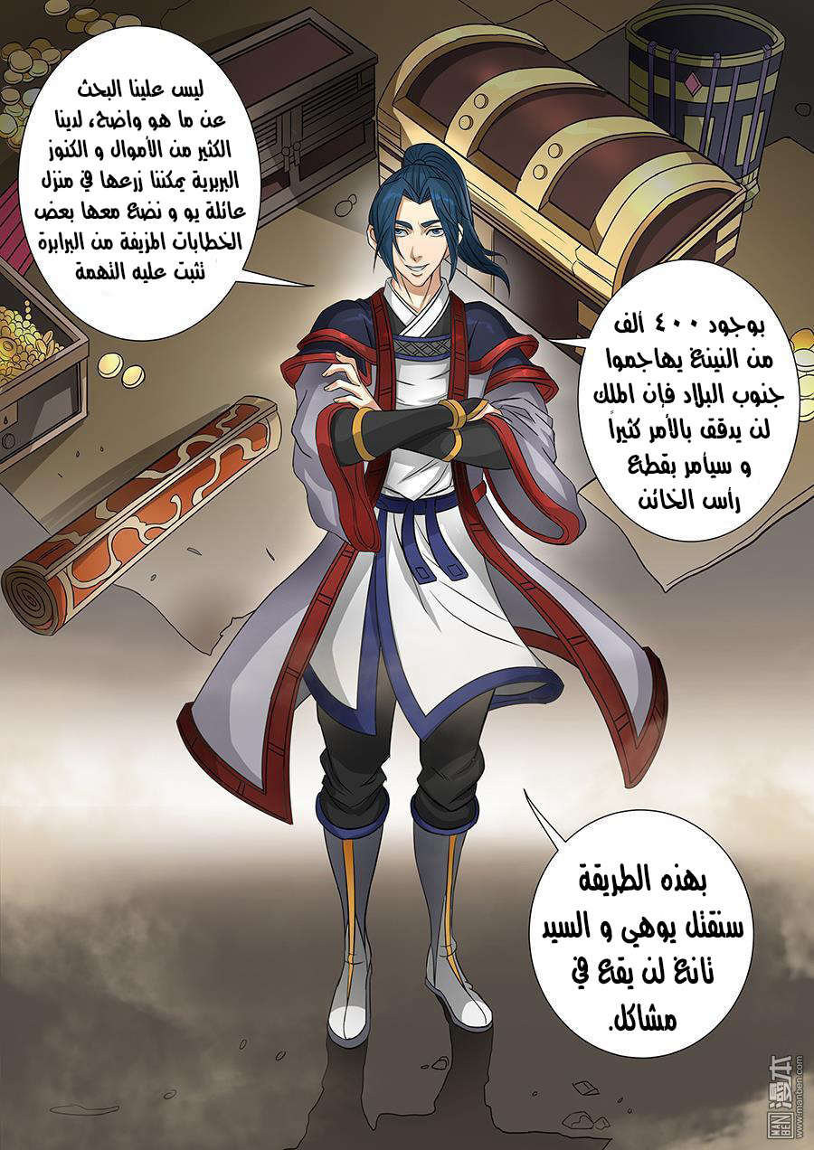 Tang Yin Zai Yi Jie: Chapter 78 - Page 17