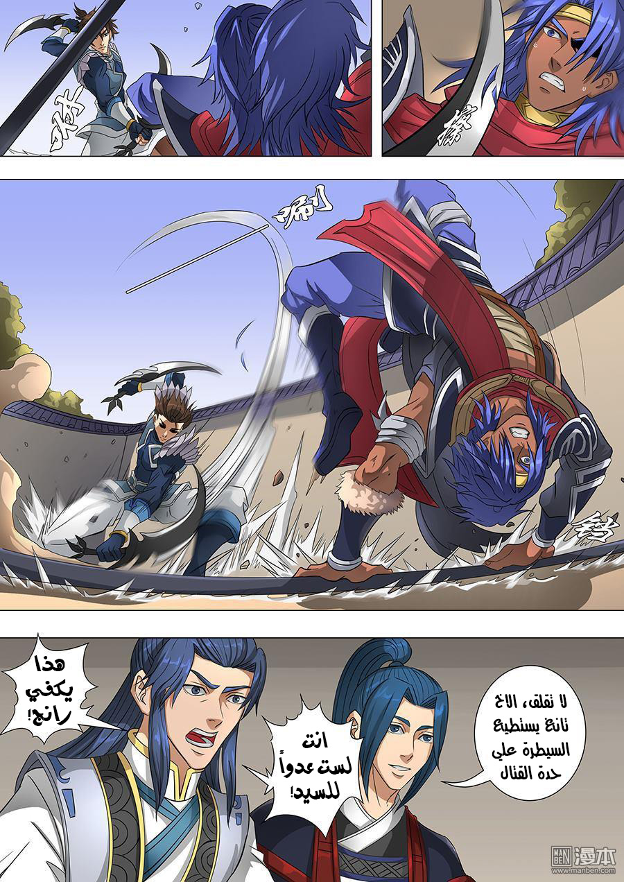 Tang Yin Zai Yi Jie: Chapter 79 - Page 9