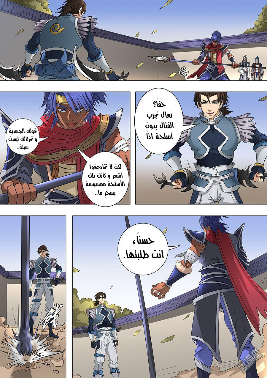 Tang Yin Zai Yi Jie: Chapter 79 - Page 10