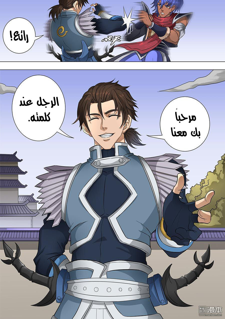 Tang Yin Zai Yi Jie: Chapter 79 - Page 14