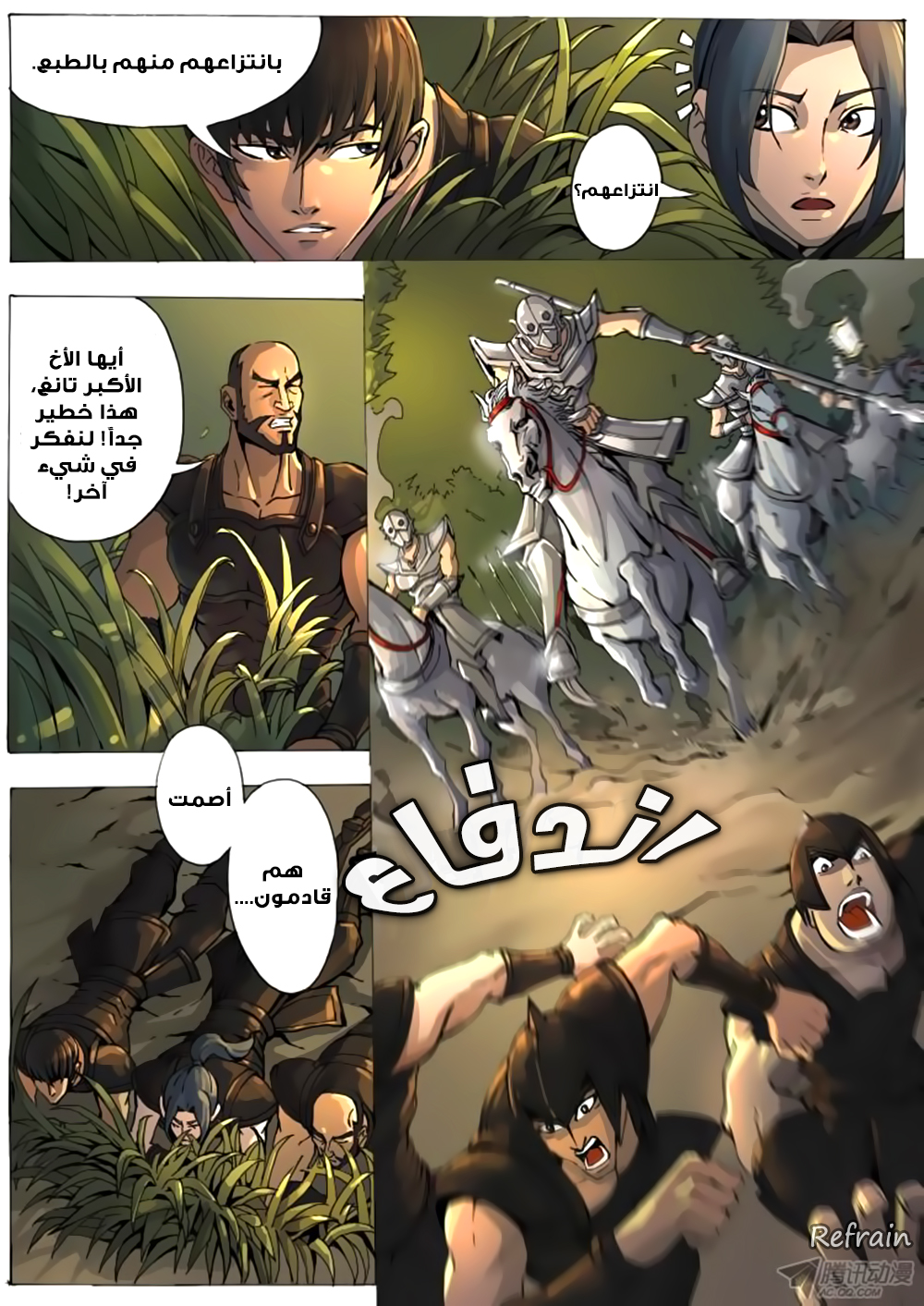Tang Yin Zai Yi Jie: Chapter 8 - Page 3