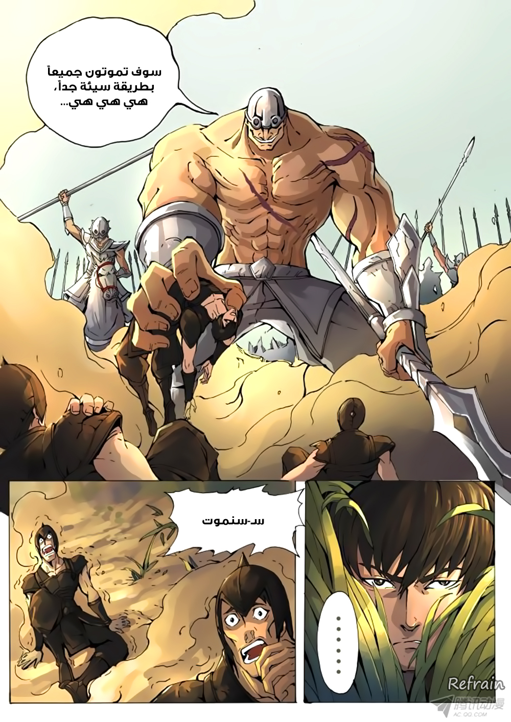 Tang Yin Zai Yi Jie: Chapter 8 - Page 8