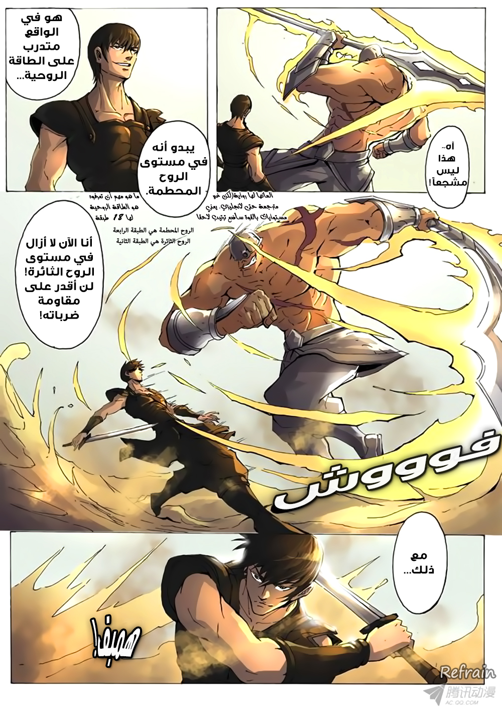 Tang Yin Zai Yi Jie: Chapter 8 - Page 15