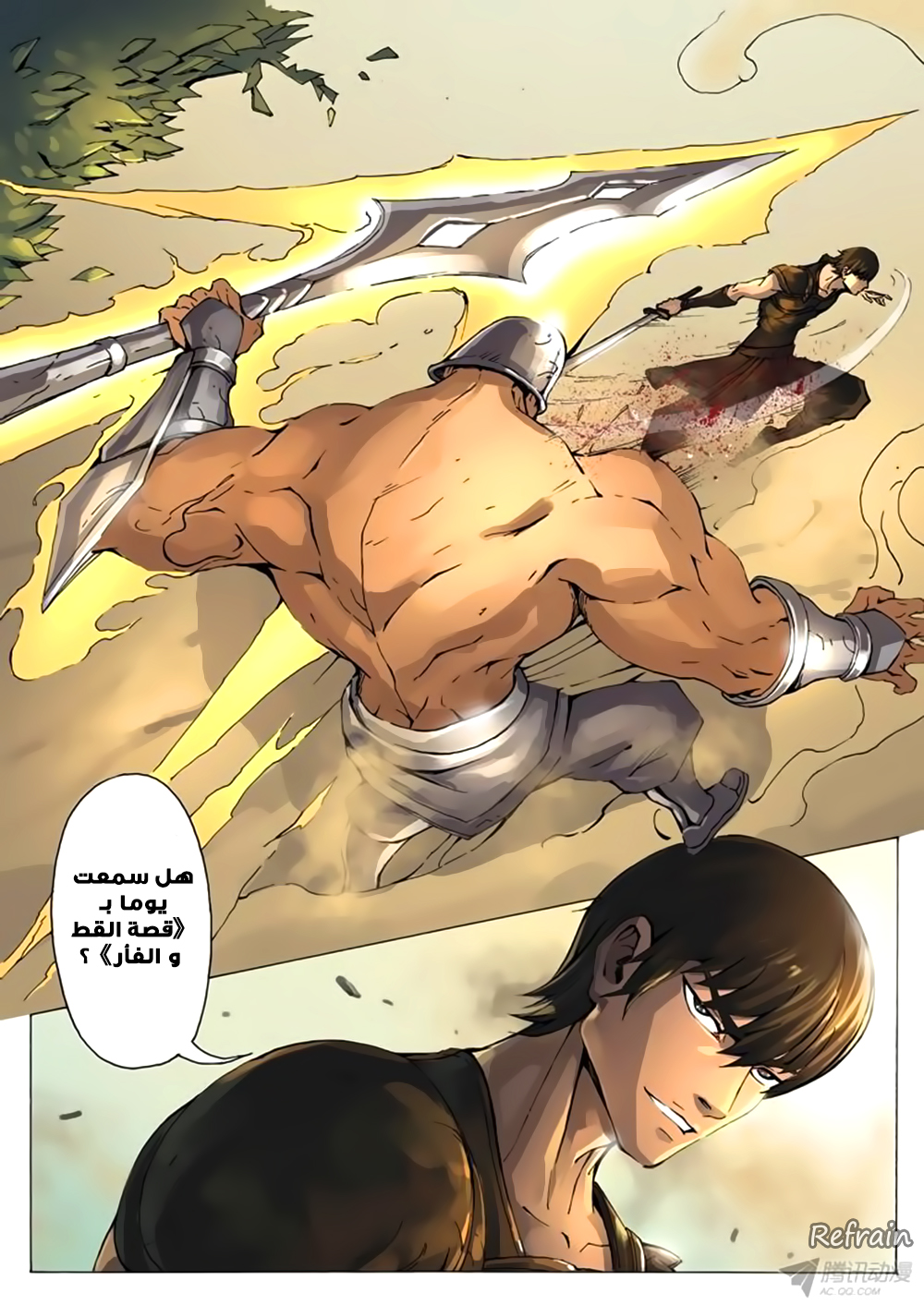 Tang Yin Zai Yi Jie: Chapter 8 - Page 16