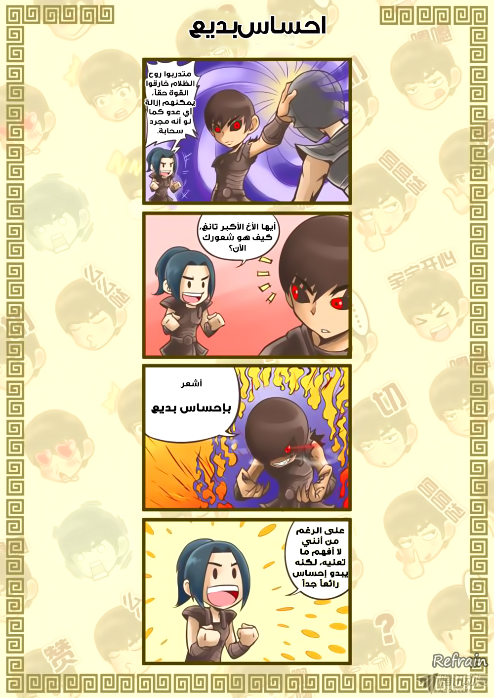 Tang Yin Zai Yi Jie: Chapter 8 - Page 25