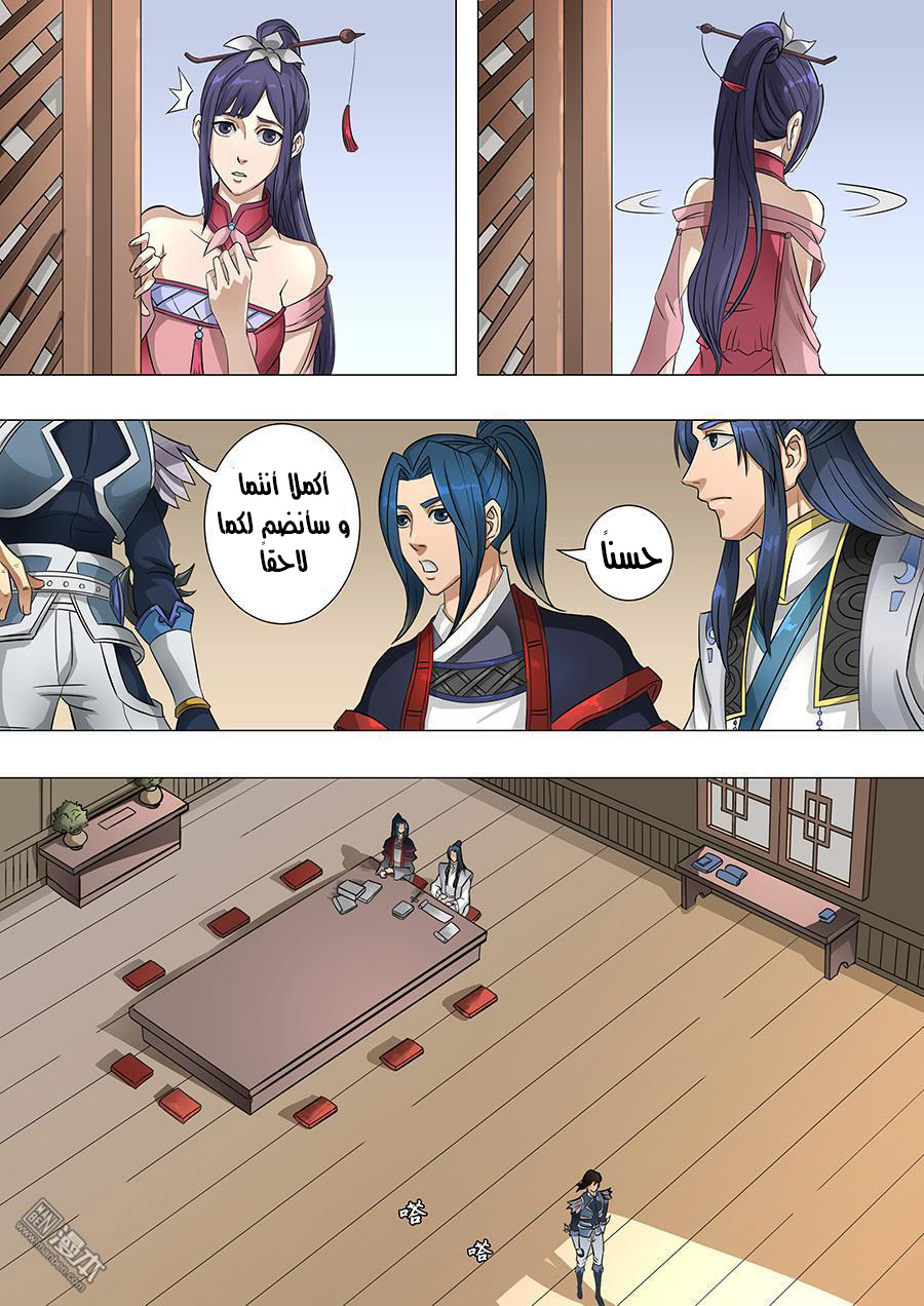Tang Yin Zai Yi Jie: Chapter 80 - Page 5