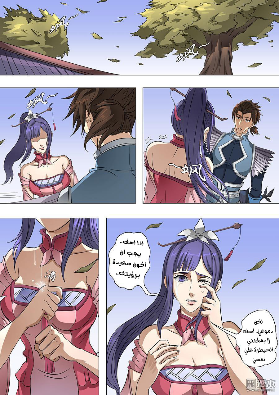Tang Yin Zai Yi Jie: Chapter 80 - Page 7