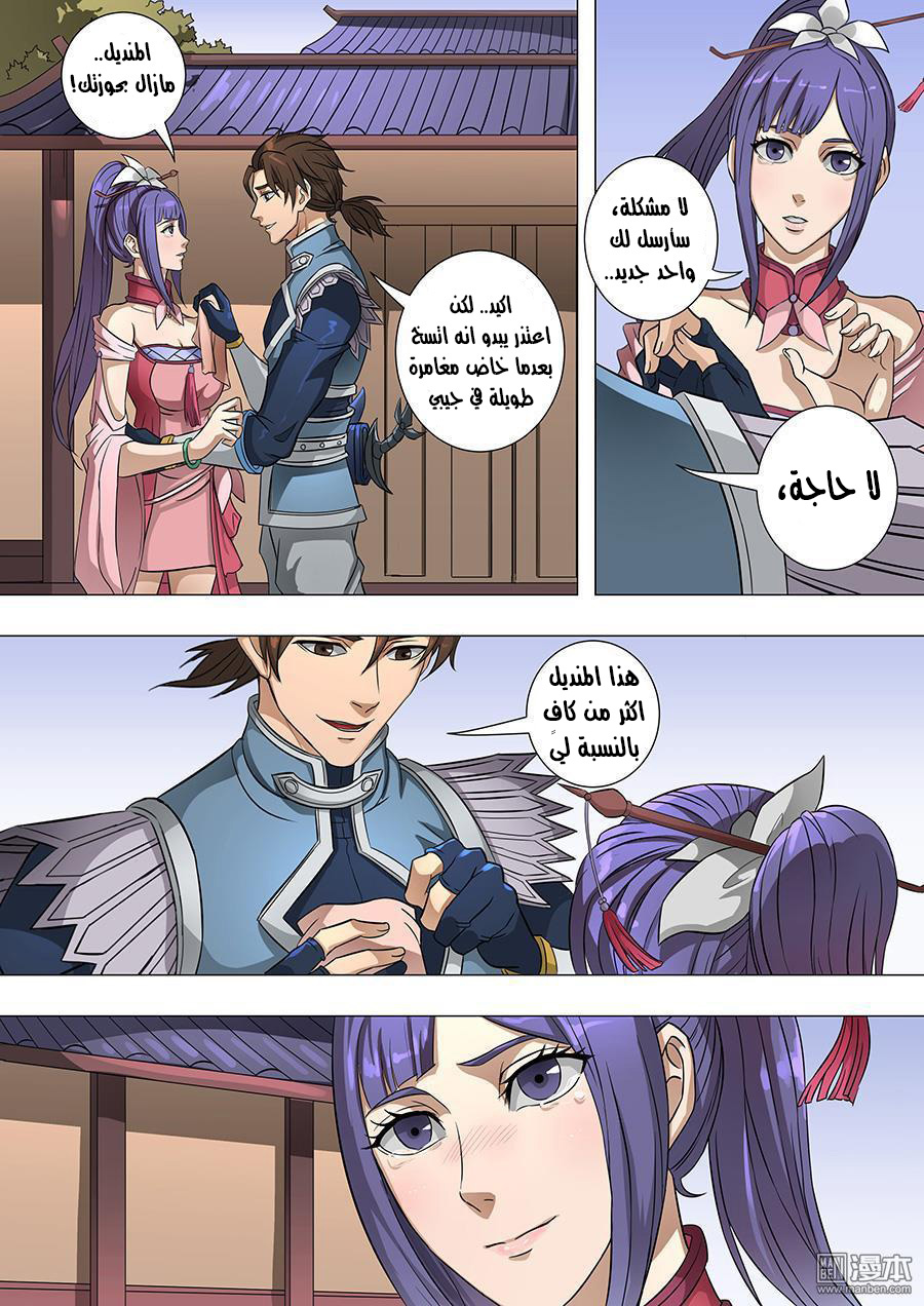 Tang Yin Zai Yi Jie: Chapter 80 - Page 10