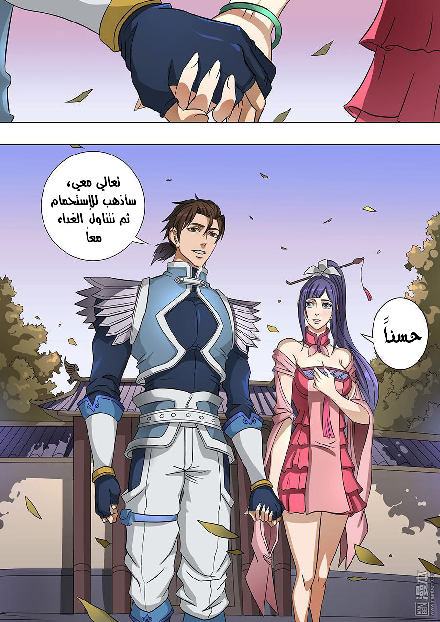 Tang Yin Zai Yi Jie: Chapter 80 - Page 11
