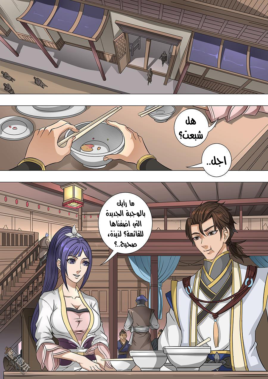 Tang Yin Zai Yi Jie: Chapter 81 - Page 3