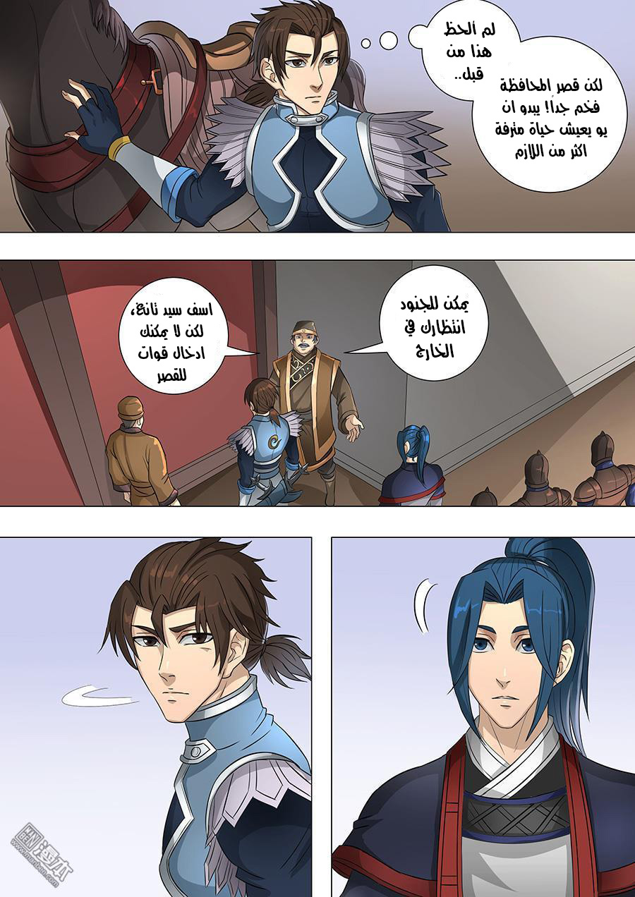 Tang Yin Zai Yi Jie: Chapter 81 - Page 11
