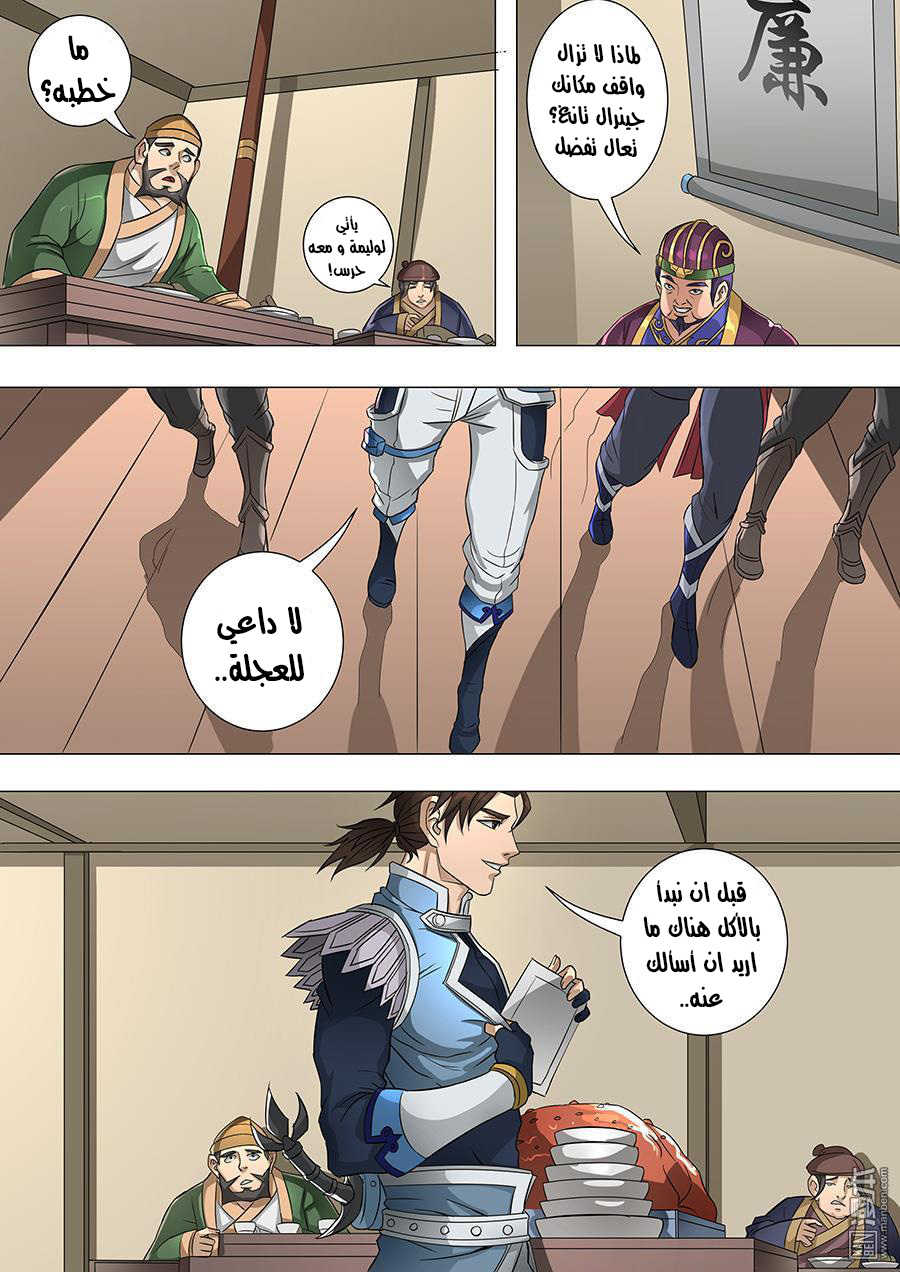 Tang Yin Zai Yi Jie: Chapter 81 - Page 14