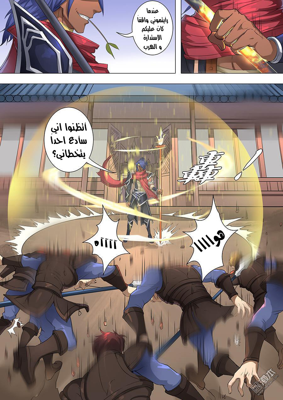 Tang Yin Zai Yi Jie: Chapter 82 - Page 6