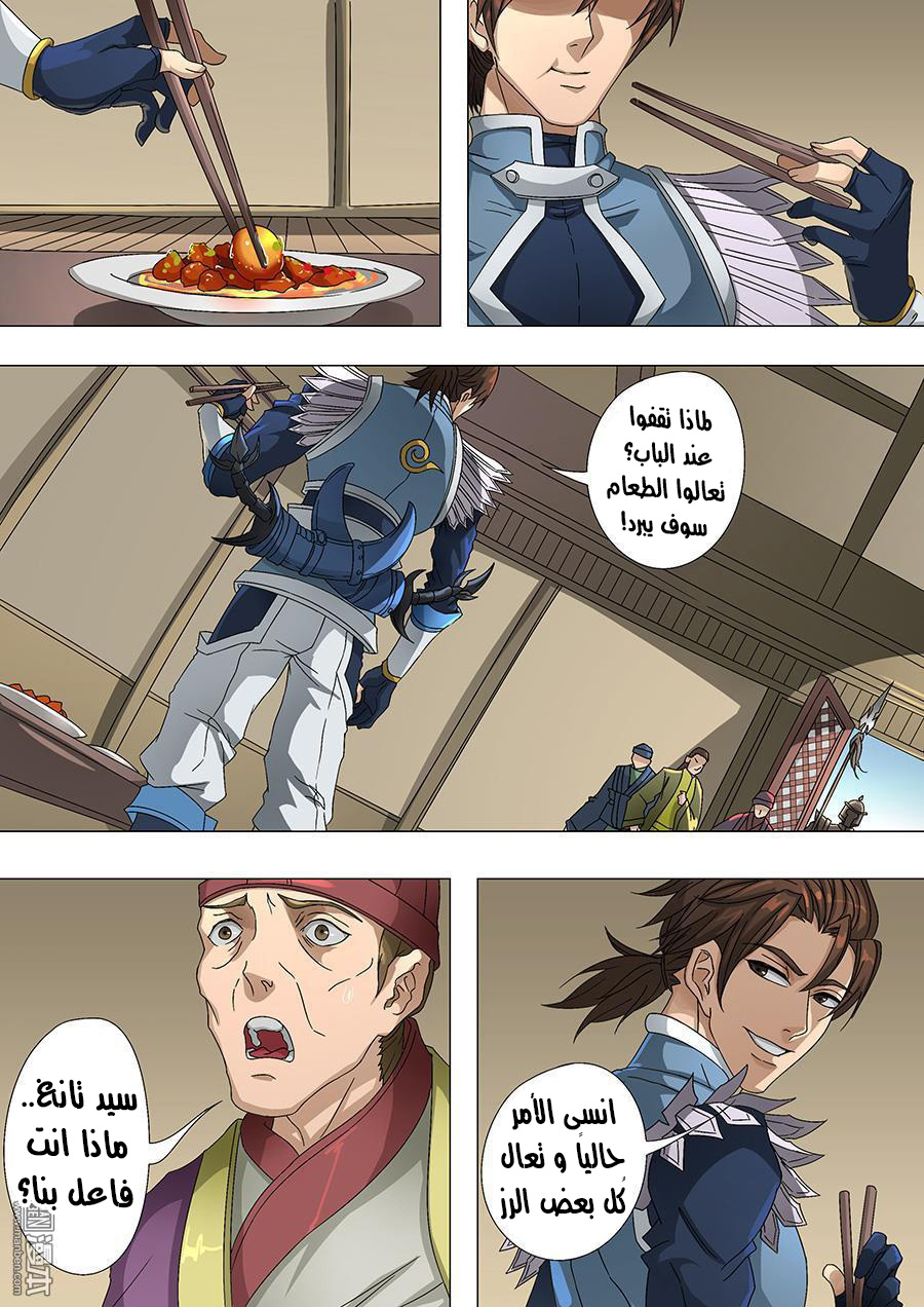 Tang Yin Zai Yi Jie: Chapter 82 - Page 7