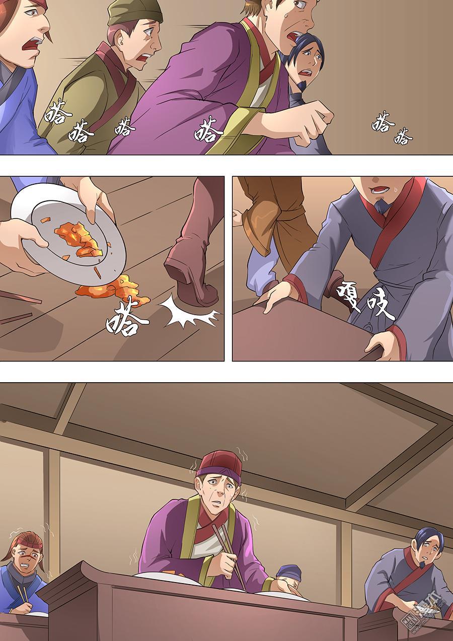 Tang Yin Zai Yi Jie: Chapter 82 - Page 9