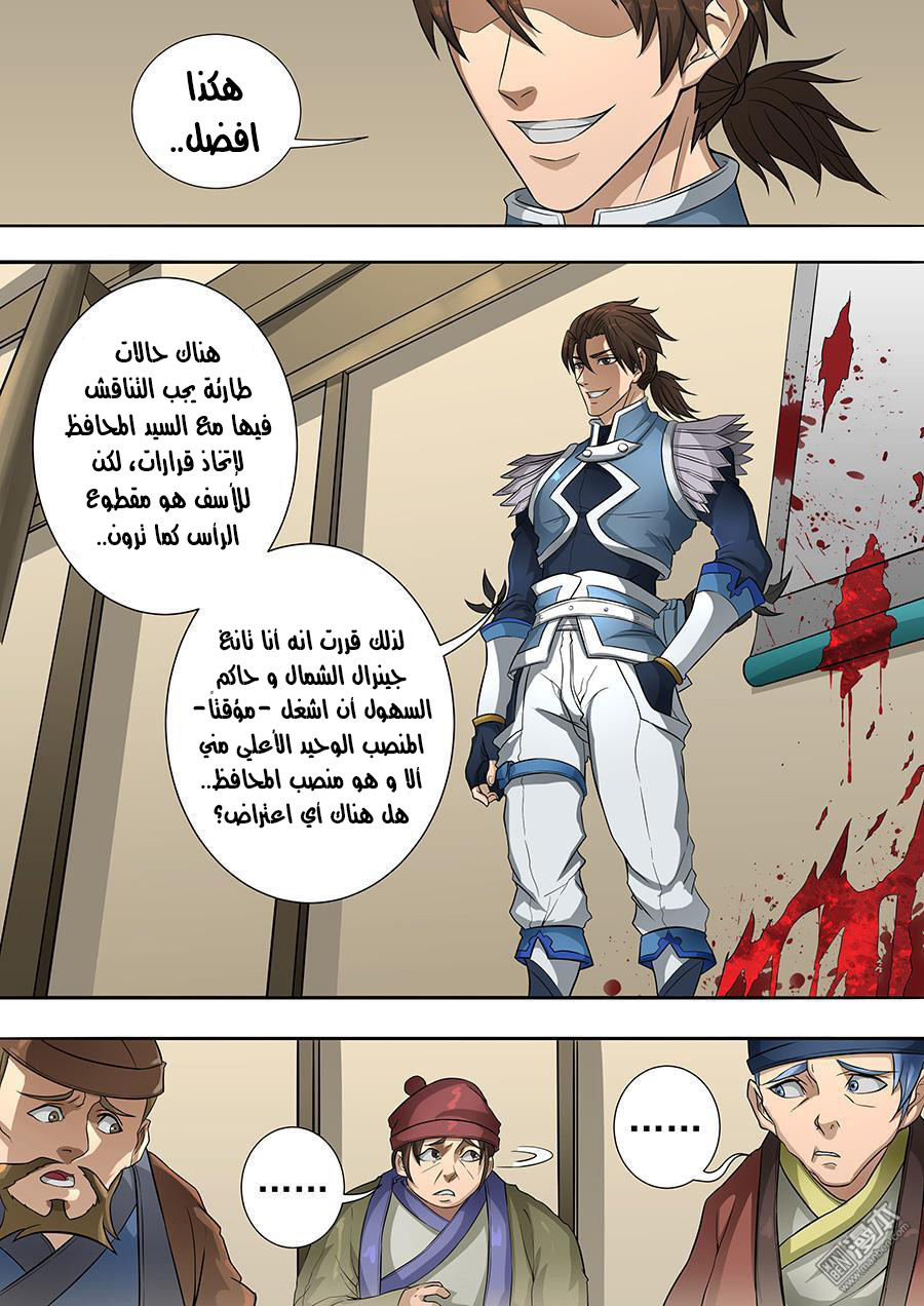 Tang Yin Zai Yi Jie: Chapter 82 - Page 10