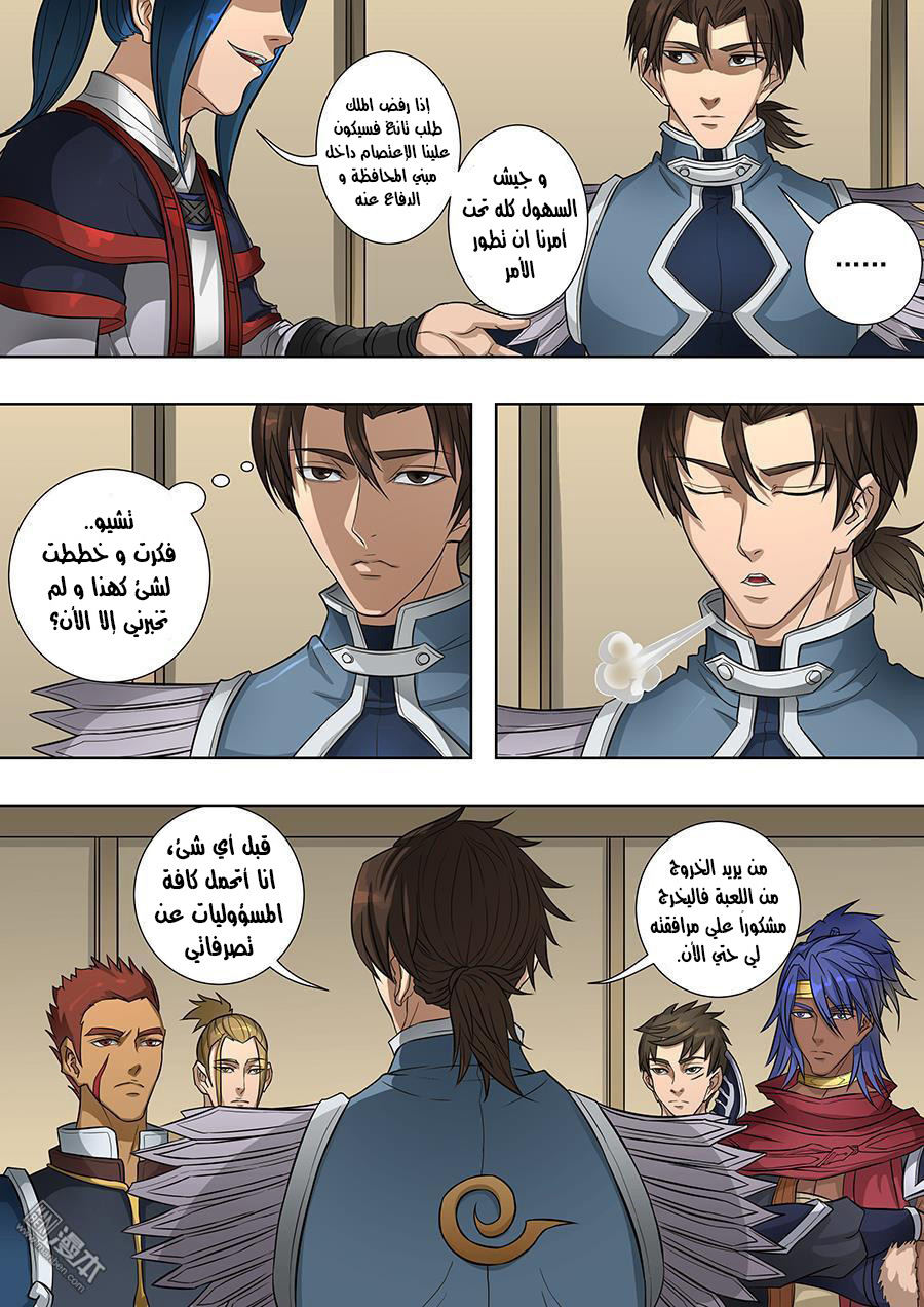 Tang Yin Zai Yi Jie: Chapter 82 - Page 17