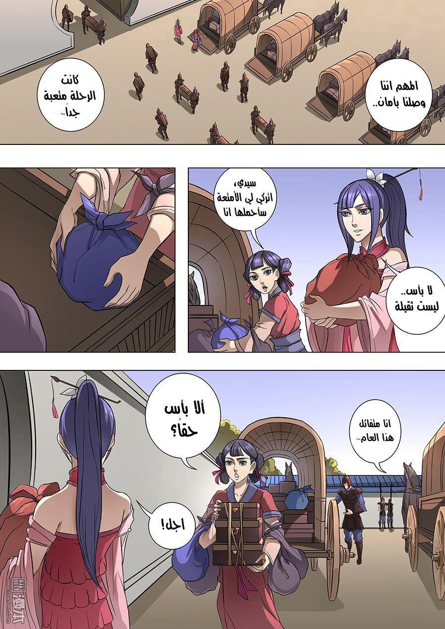 Tang Yin Zai Yi Jie: Chapter 83 - Page 5