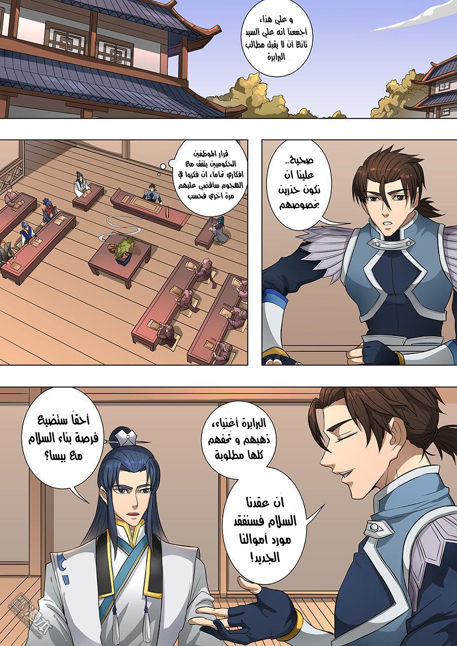 Tang Yin Zai Yi Jie: Chapter 83 - Page 10