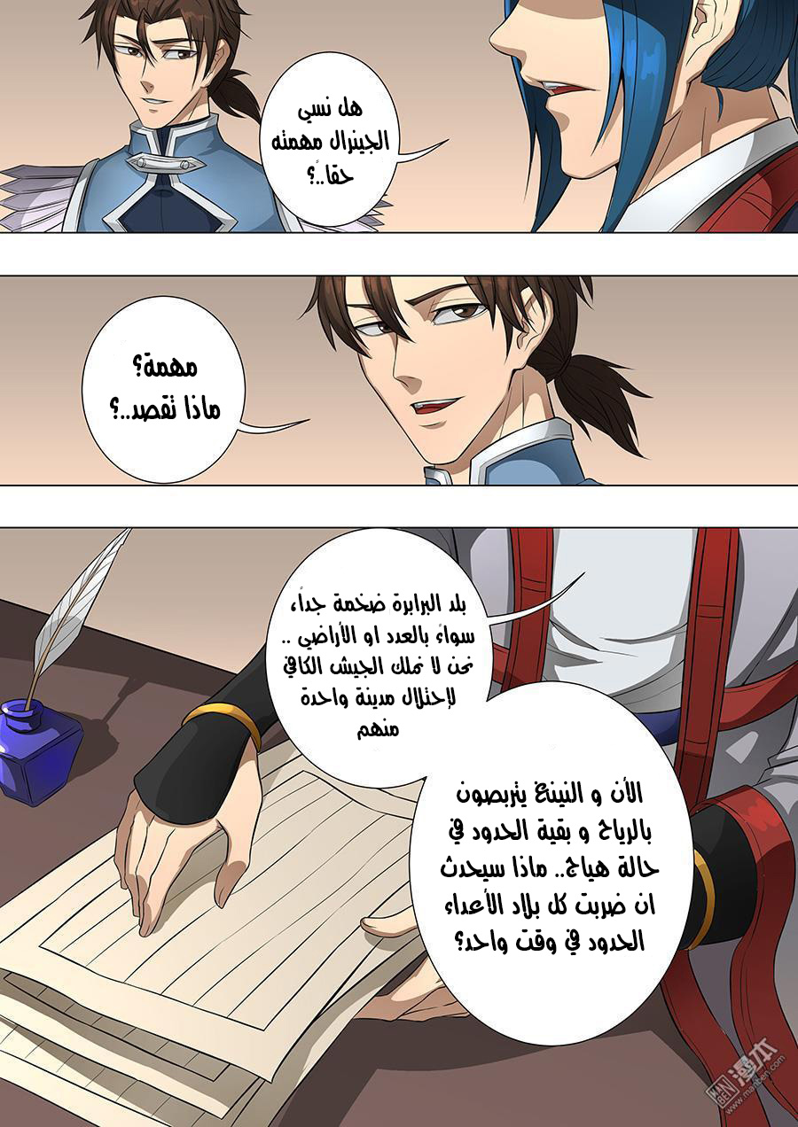 Tang Yin Zai Yi Jie: Chapter 83 - Page 12