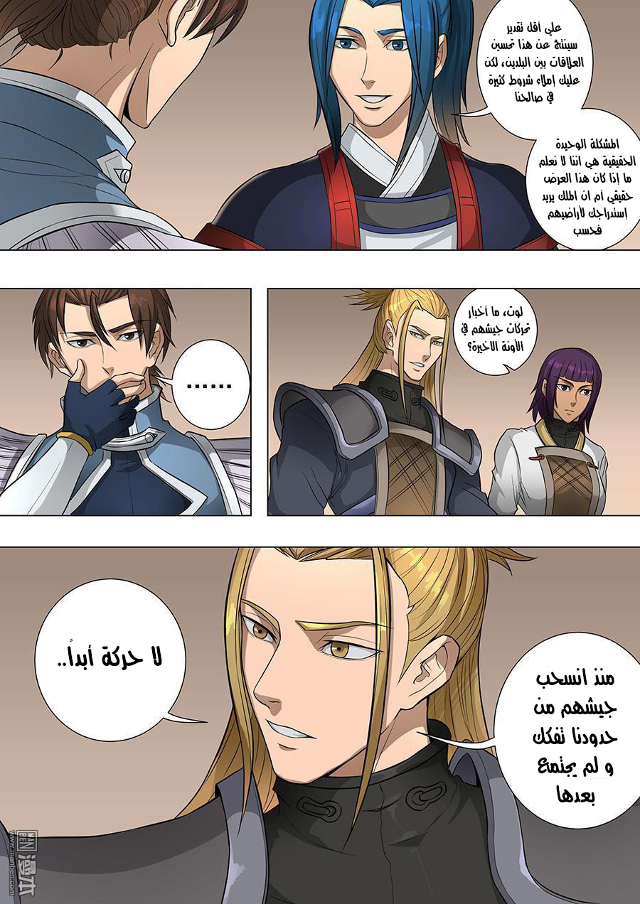 Tang Yin Zai Yi Jie: Chapter 83 - Page 15