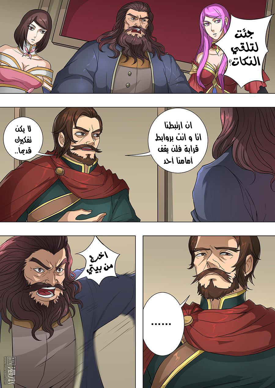 Tang Yin Zai Yi Jie: Chapter 84 - Page 9