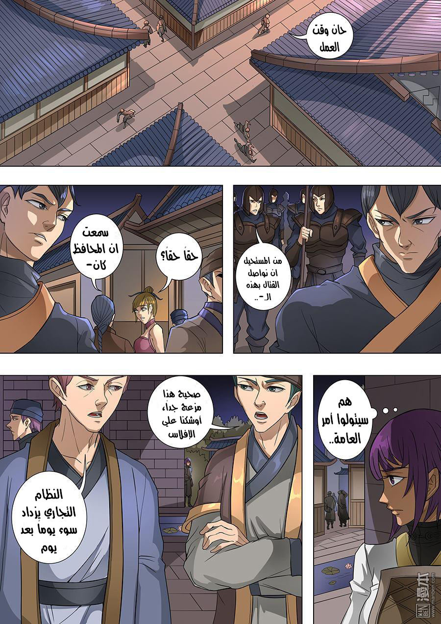Tang Yin Zai Yi Jie: Chapter 84 - Page 12