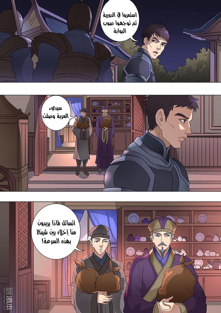 Tang Yin Zai Yi Jie: Chapter 84 - Page 16
