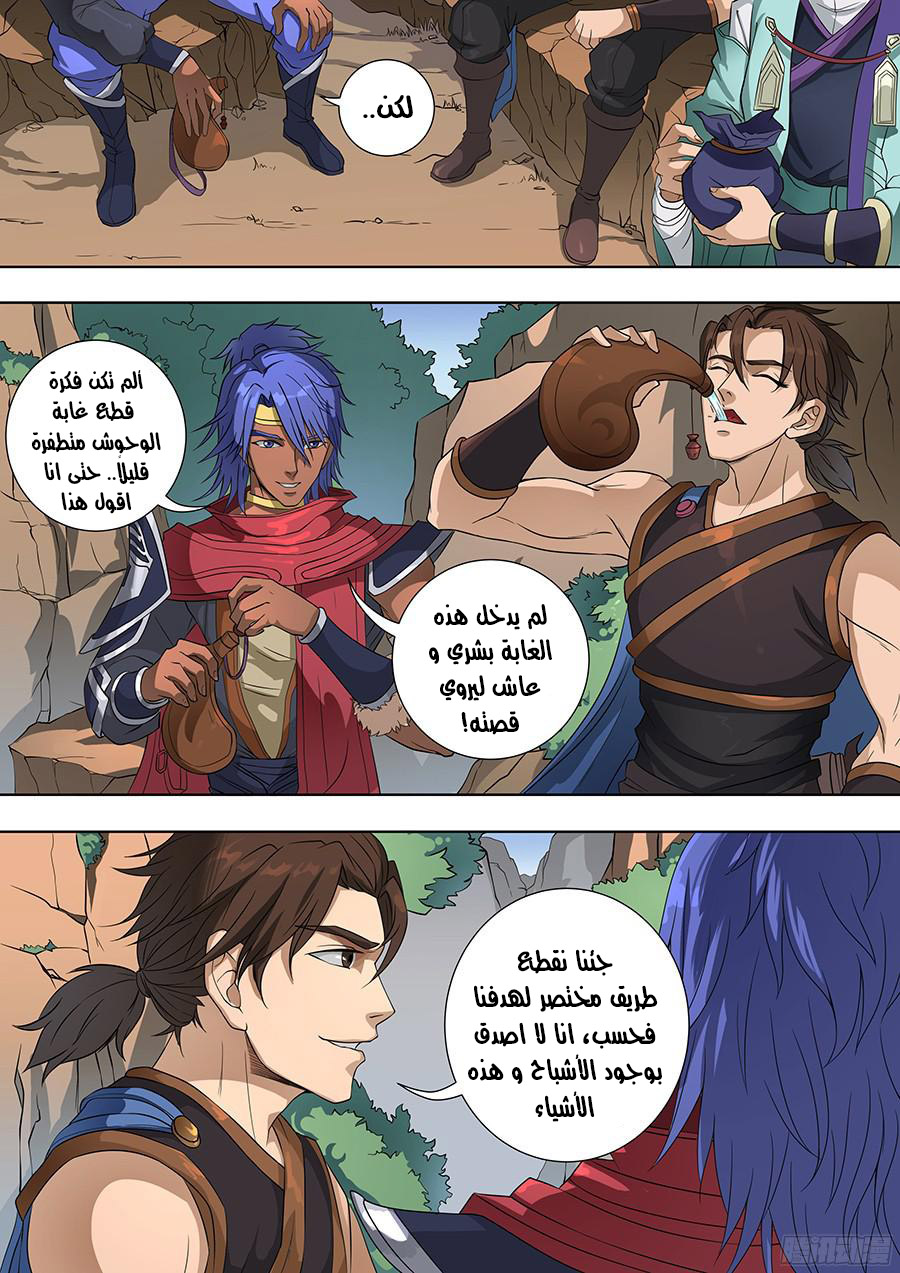 Tang Yin Zai Yi Jie: Chapter 85 - Page 3