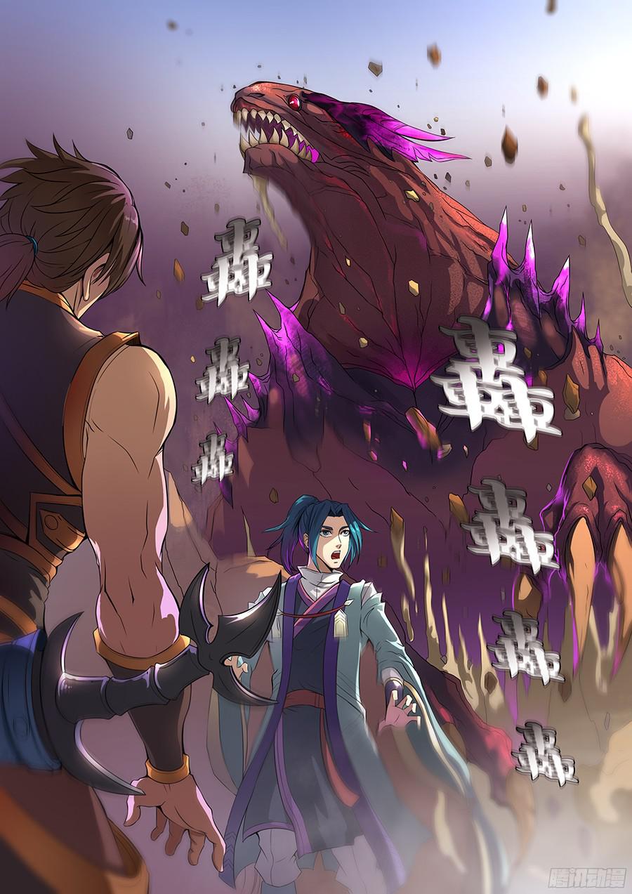 Tang Yin Zai Yi Jie: Chapter 85 - Page 6