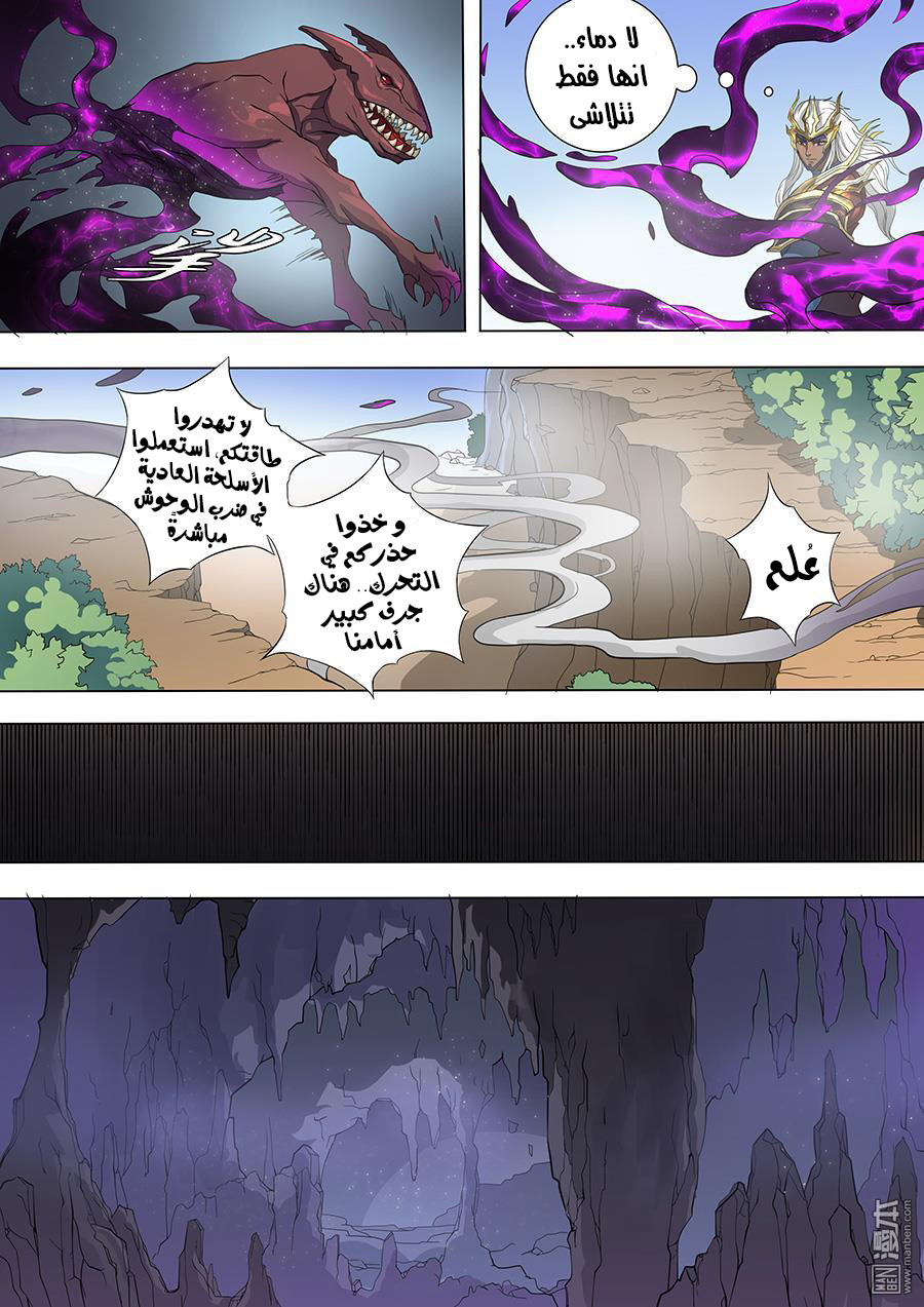 Tang Yin Zai Yi Jie: Chapter 85 - Page 13