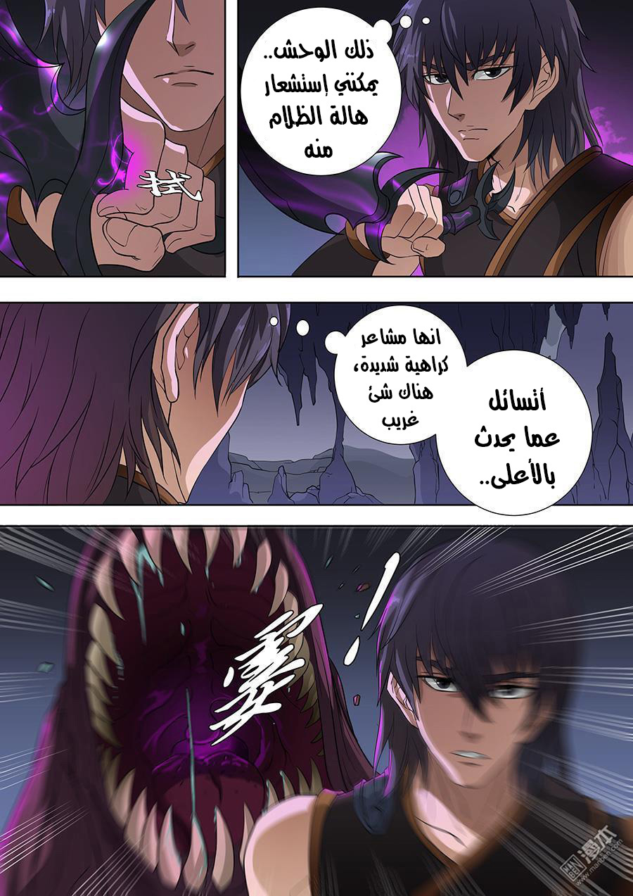 Tang Yin Zai Yi Jie: Chapter 85 - Page 14