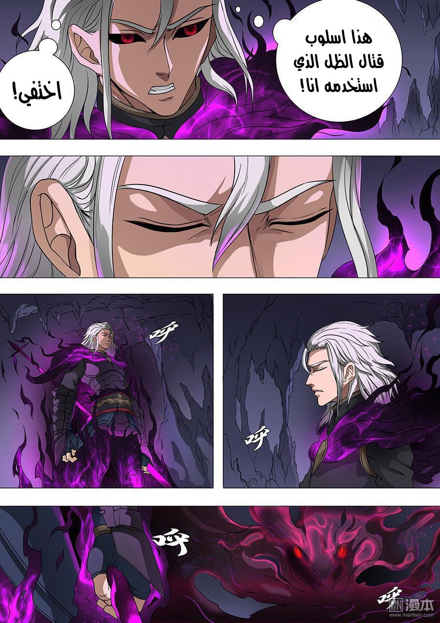 Tang Yin Zai Yi Jie: Chapter 85 - Page 16