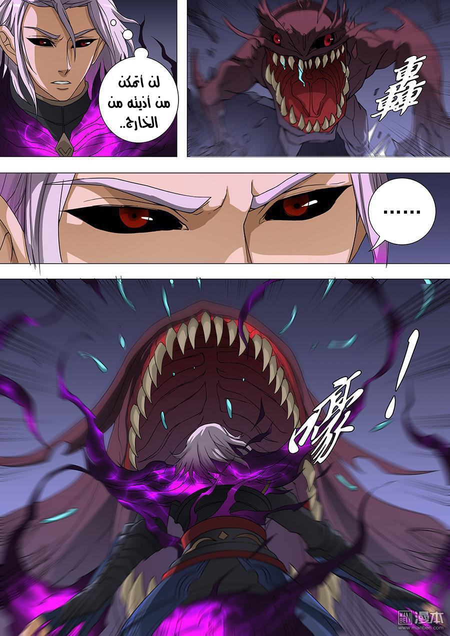 Tang Yin Zai Yi Jie: Chapter 85 - Page 20