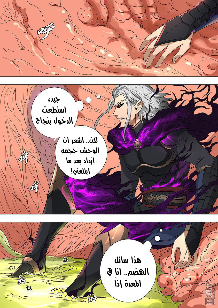 Tang Yin Zai Yi Jie: Chapter 85 - Page 22