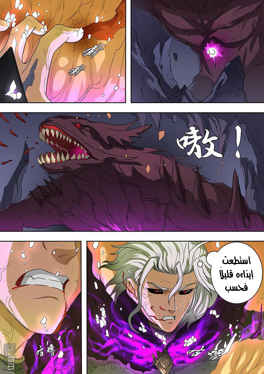 Tang Yin Zai Yi Jie: Chapter 86 - Page 5