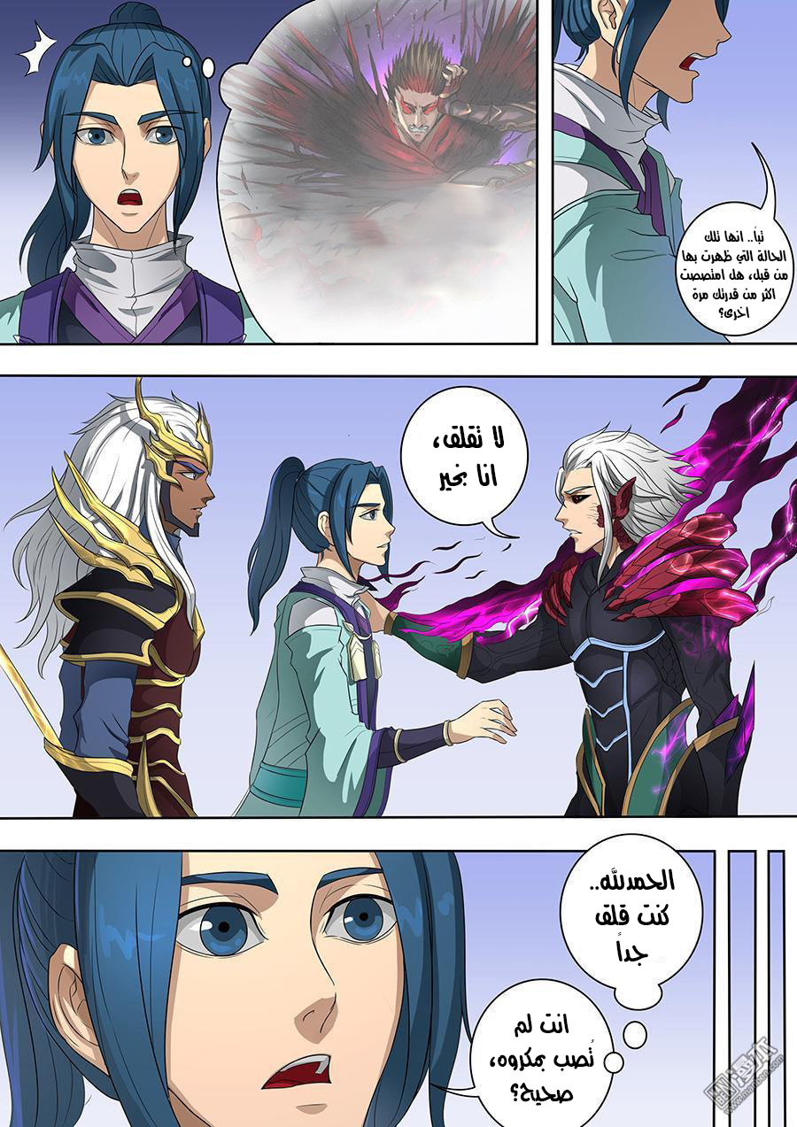 Tang Yin Zai Yi Jie: Chapter 86 - Page 15