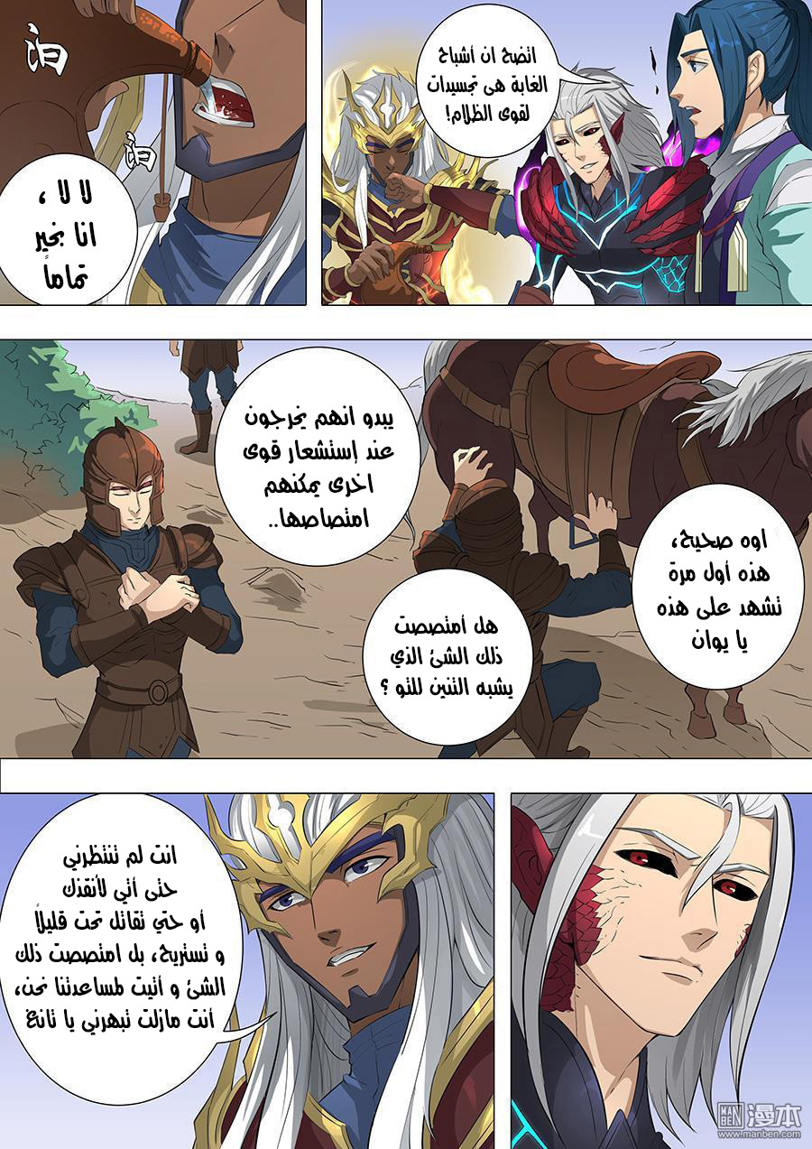 Tang Yin Zai Yi Jie: Chapter 86 - Page 16