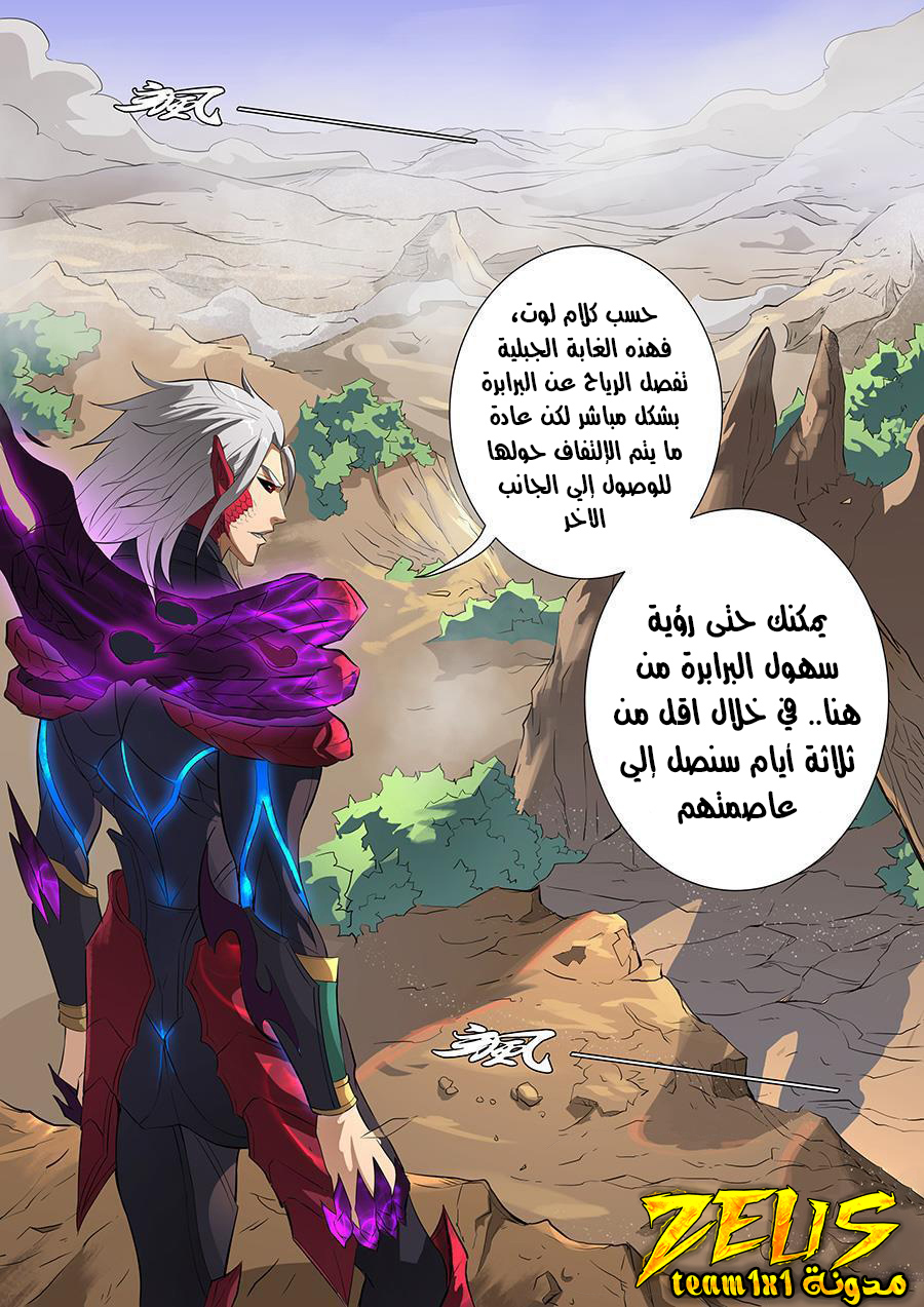 Tang Yin Zai Yi Jie: Chapter 86 - Page 18