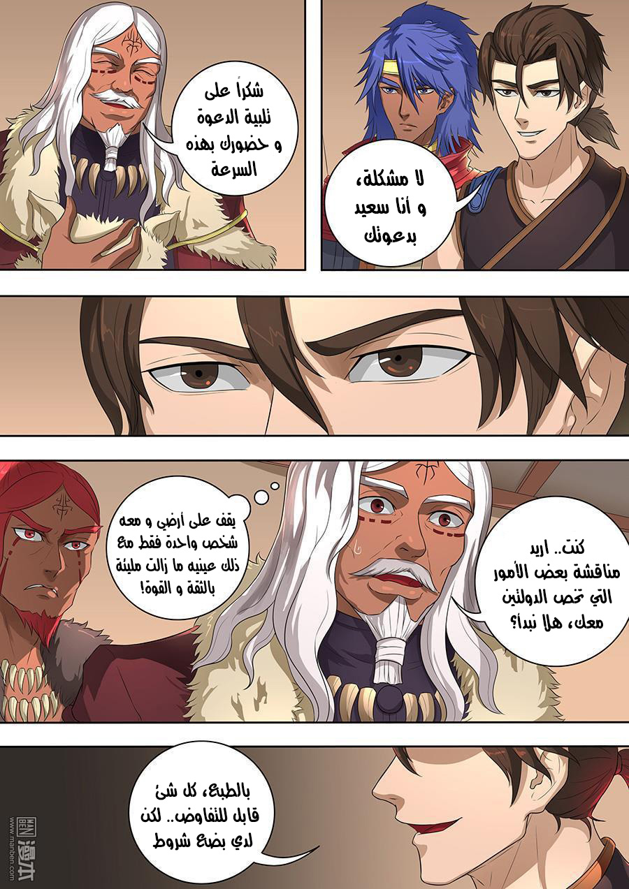 Tang Yin Zai Yi Jie: Chapter 87 - Page 10