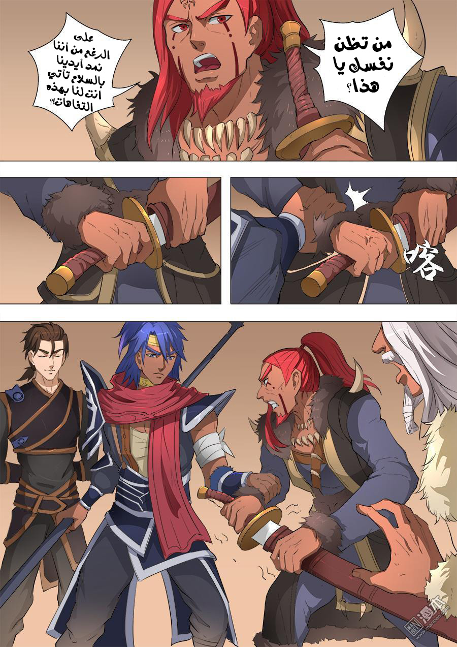 Tang Yin Zai Yi Jie: Chapter 87 - Page 12