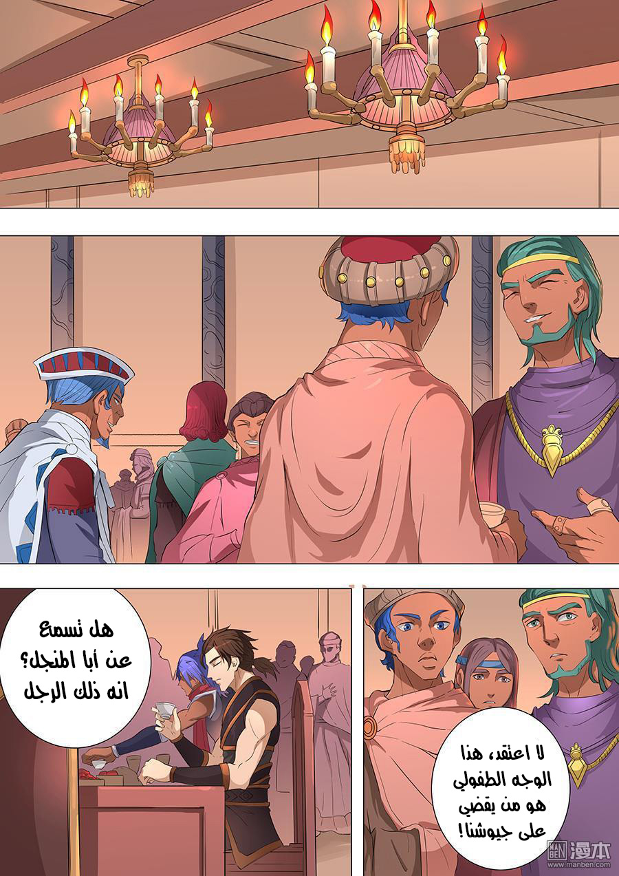 Tang Yin Zai Yi Jie: Chapter 87 - Page 15