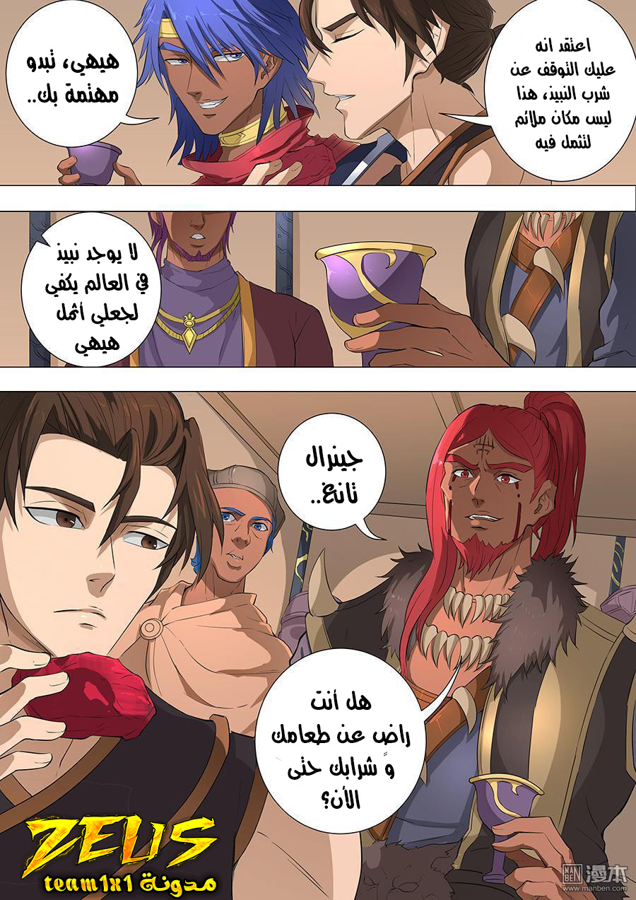 Tang Yin Zai Yi Jie: Chapter 87 - Page 17